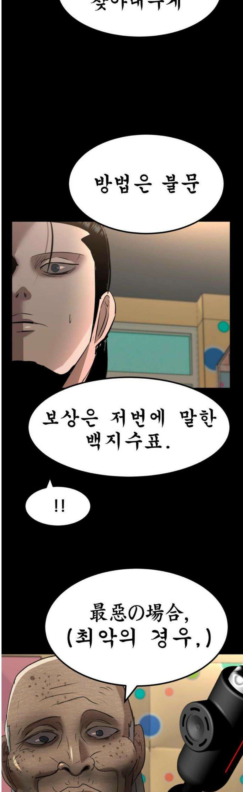 돈구멍 57화 33