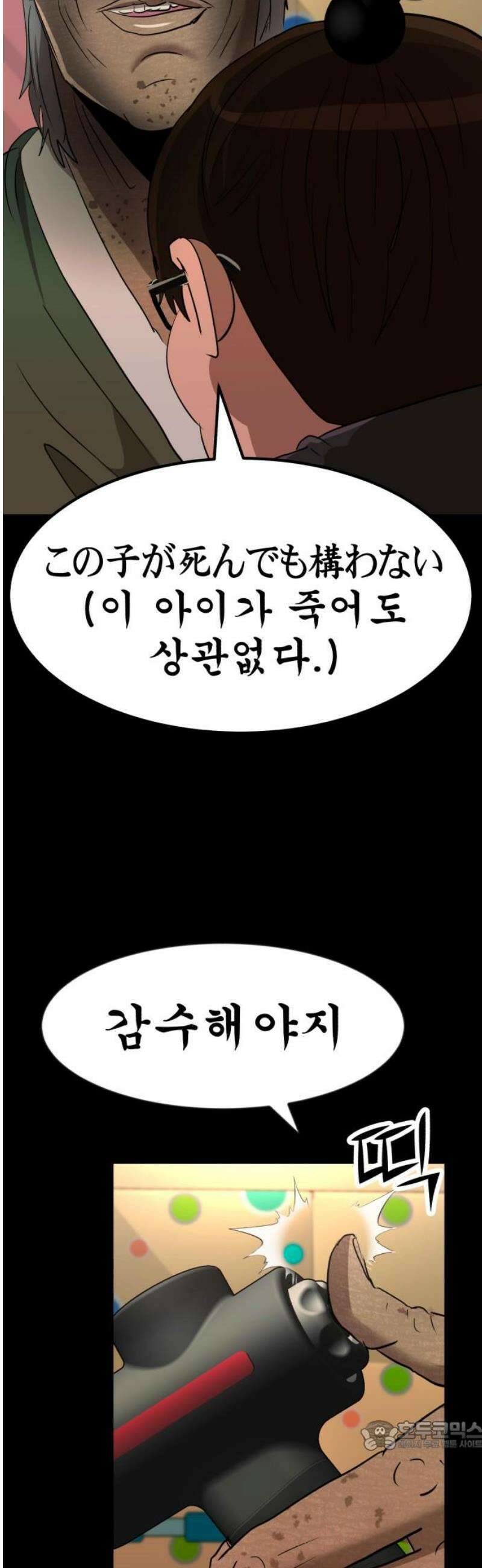 돈구멍 57화 34