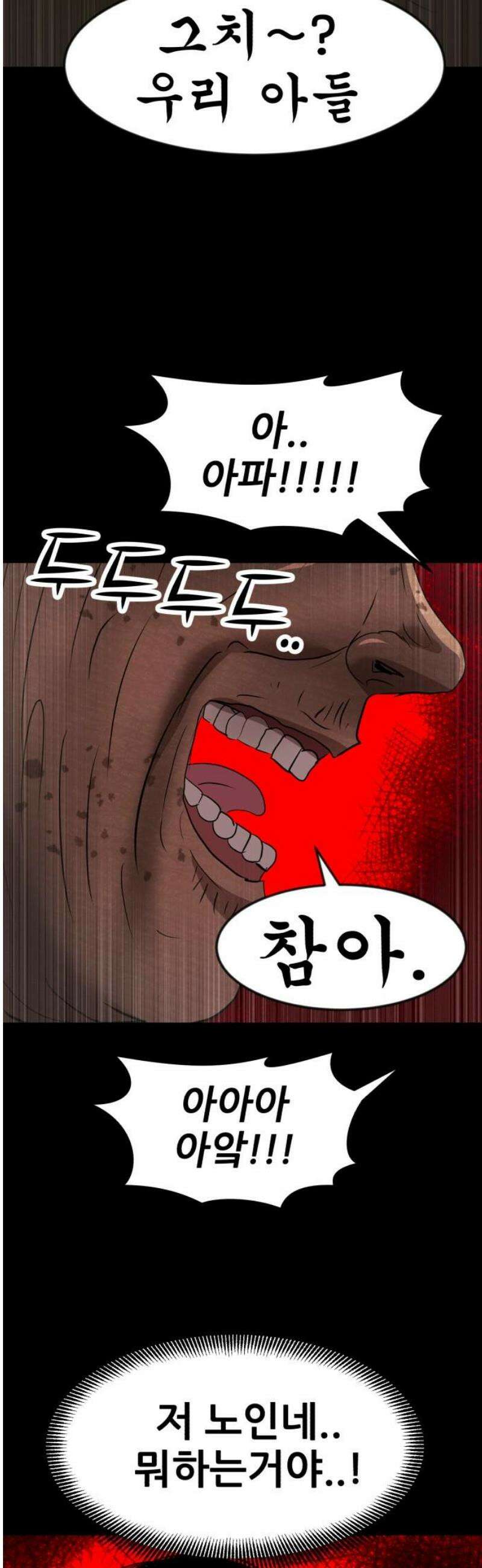 돈구멍 57화 36