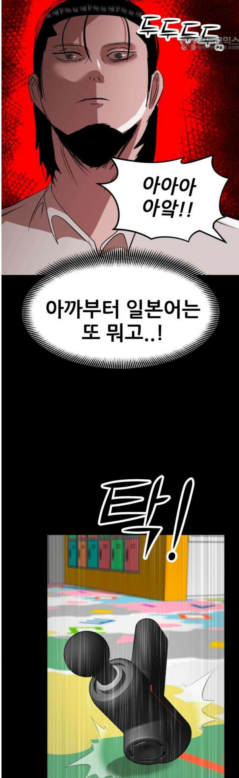 돈구멍 57화 37