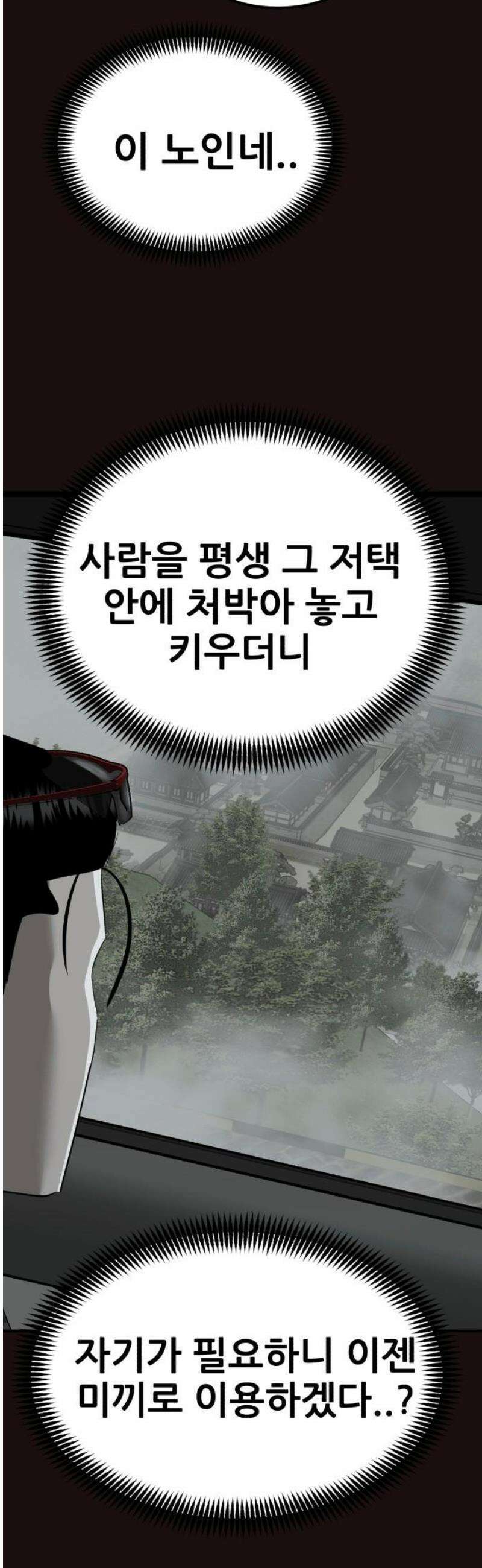 돈구멍 57화 40