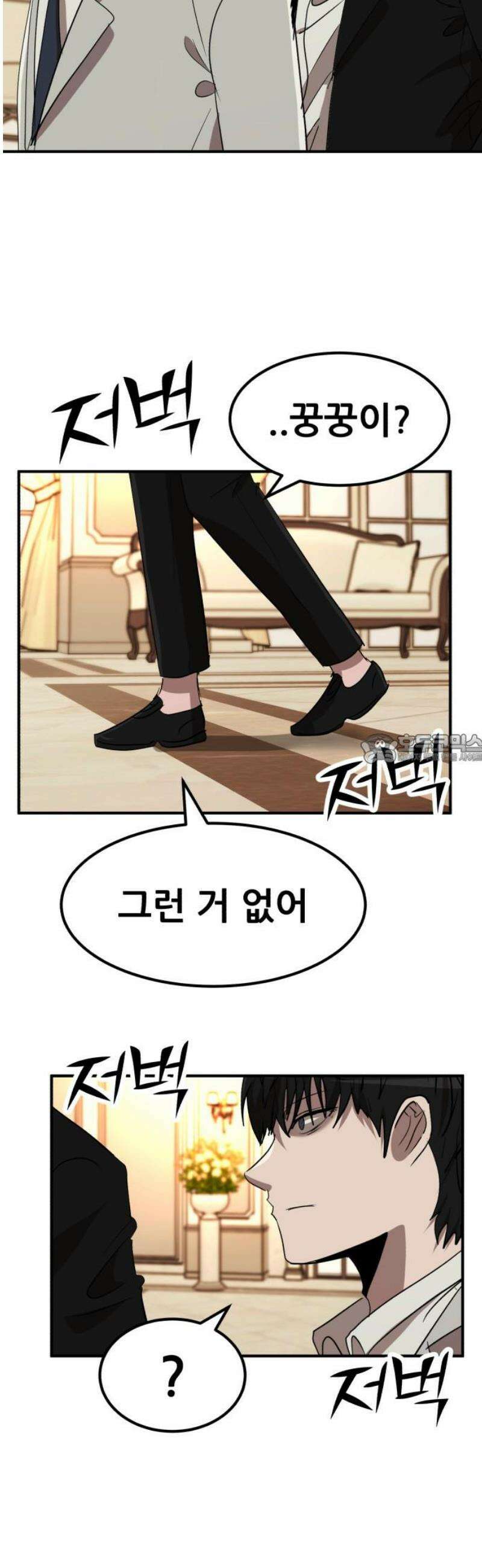 돈구멍 57화 43