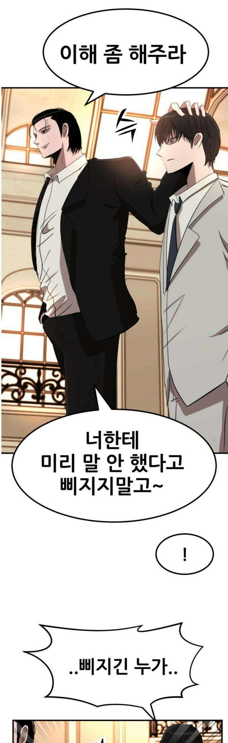 돈구멍 57화 44