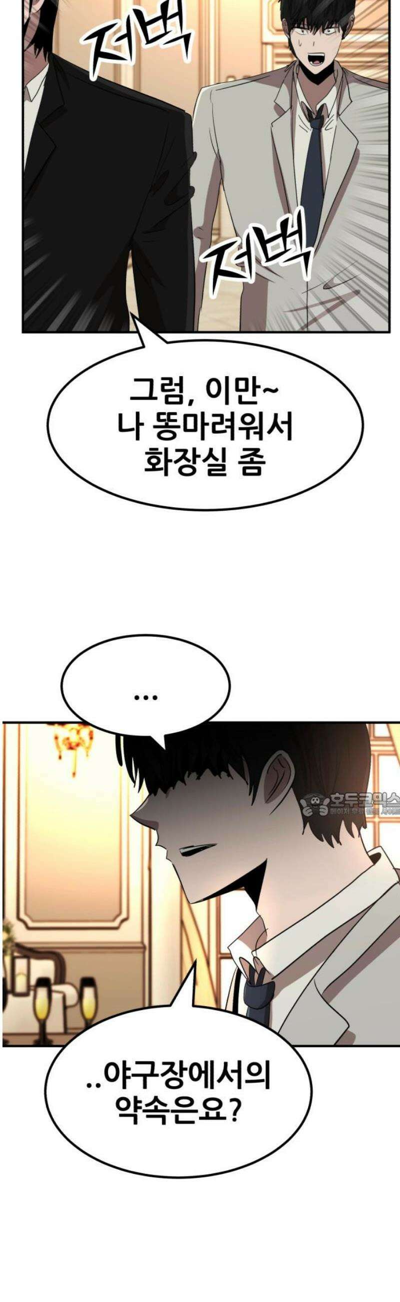 돈구멍 57화 45