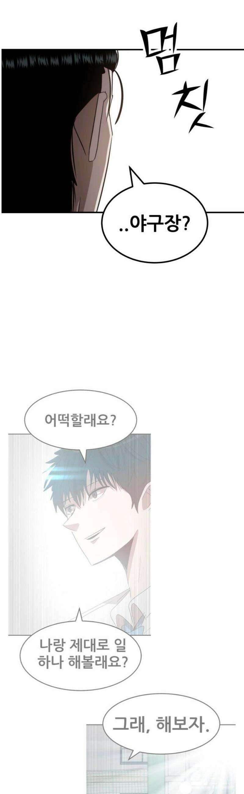돈구멍 57화 46