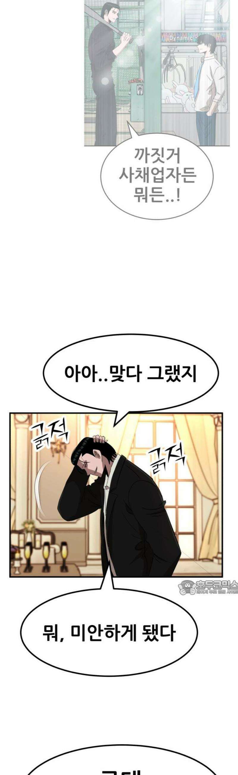 돈구멍 57화 47
