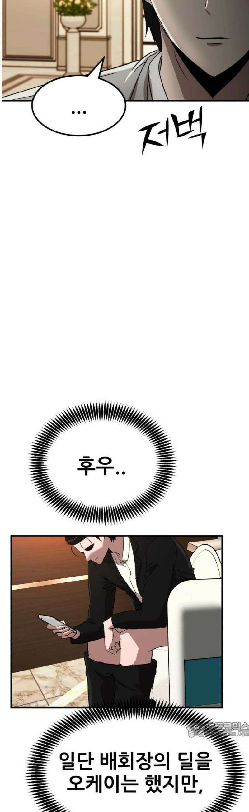 돈구멍 57화 49