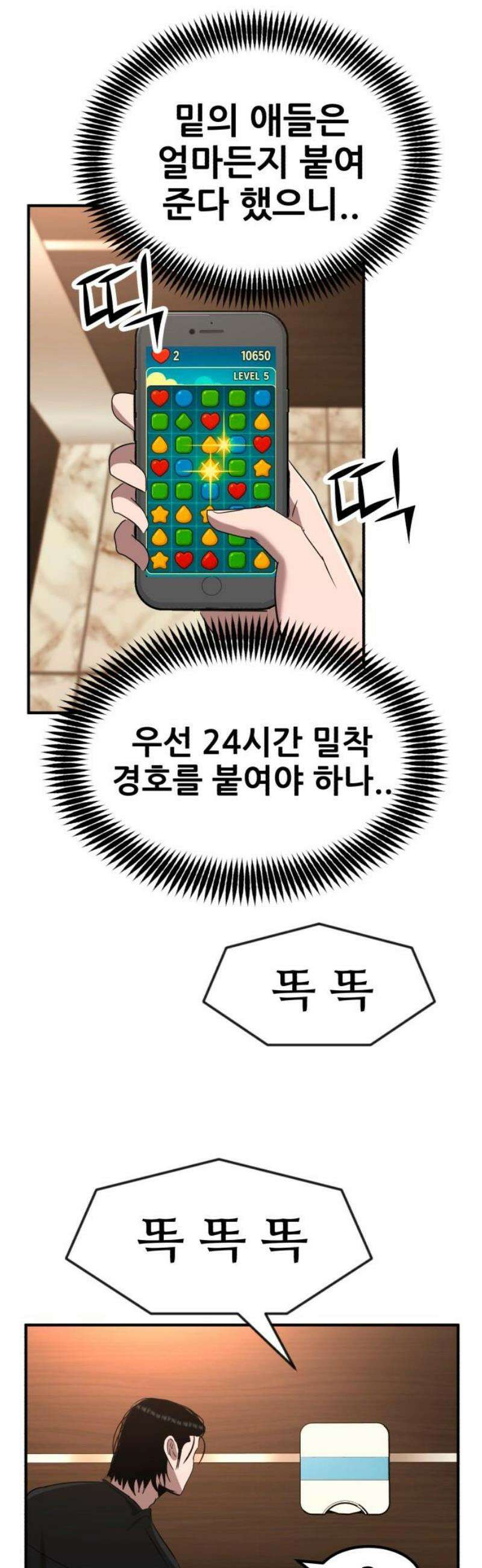 돈구멍 57화 51