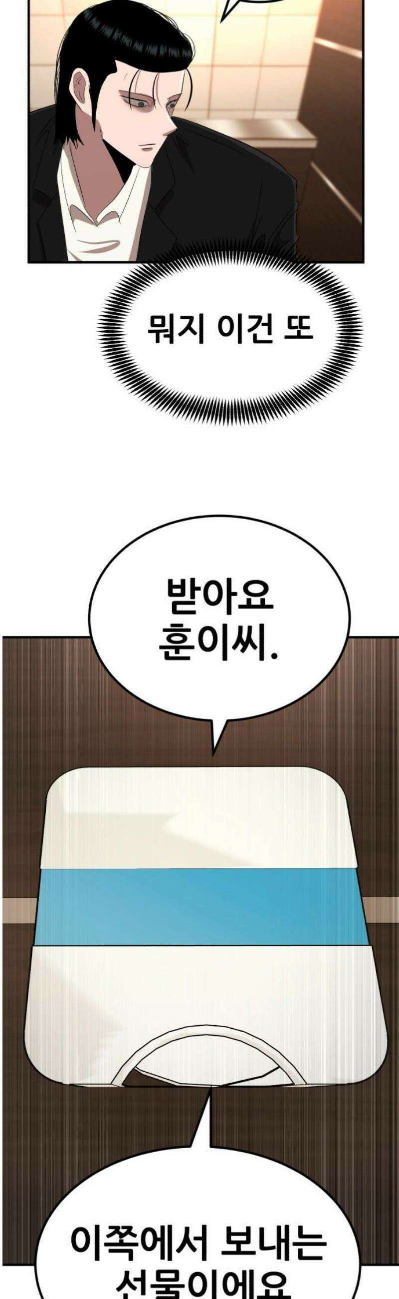 돈구멍 57화 53