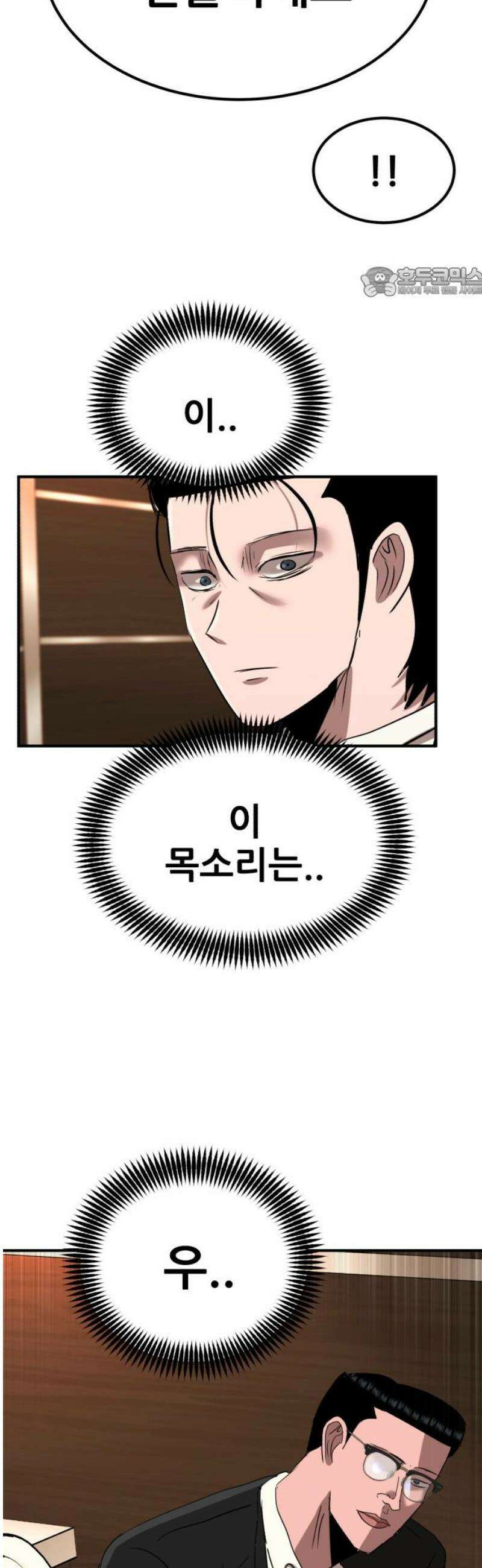 돈구멍 57화 54