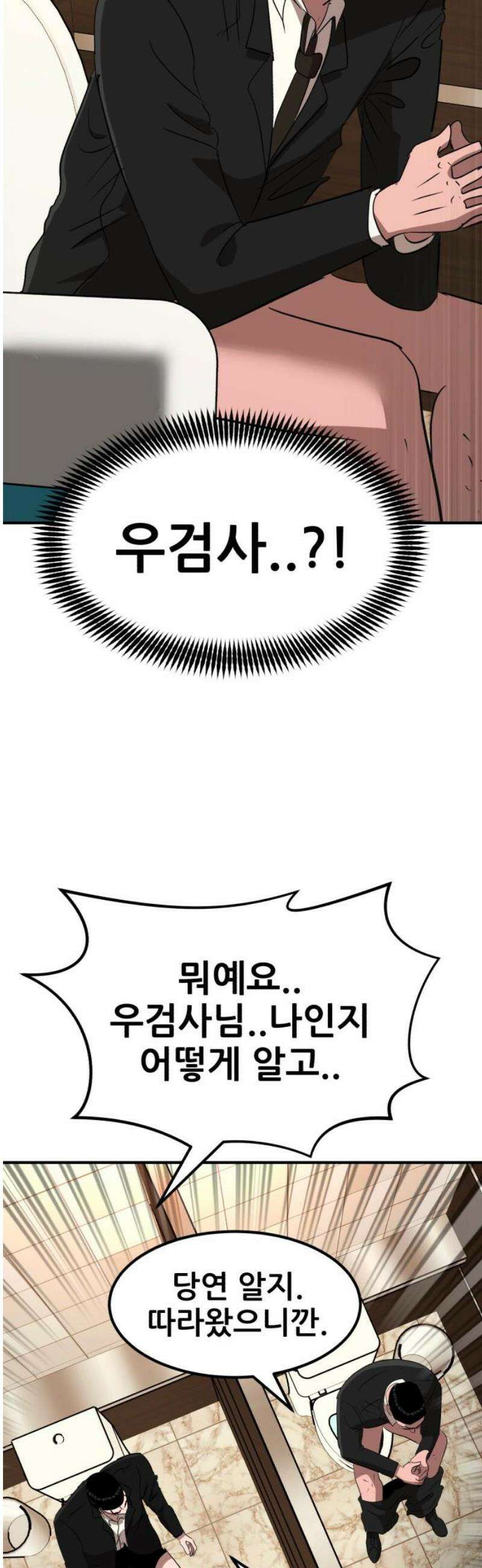 돈구멍 57화 55