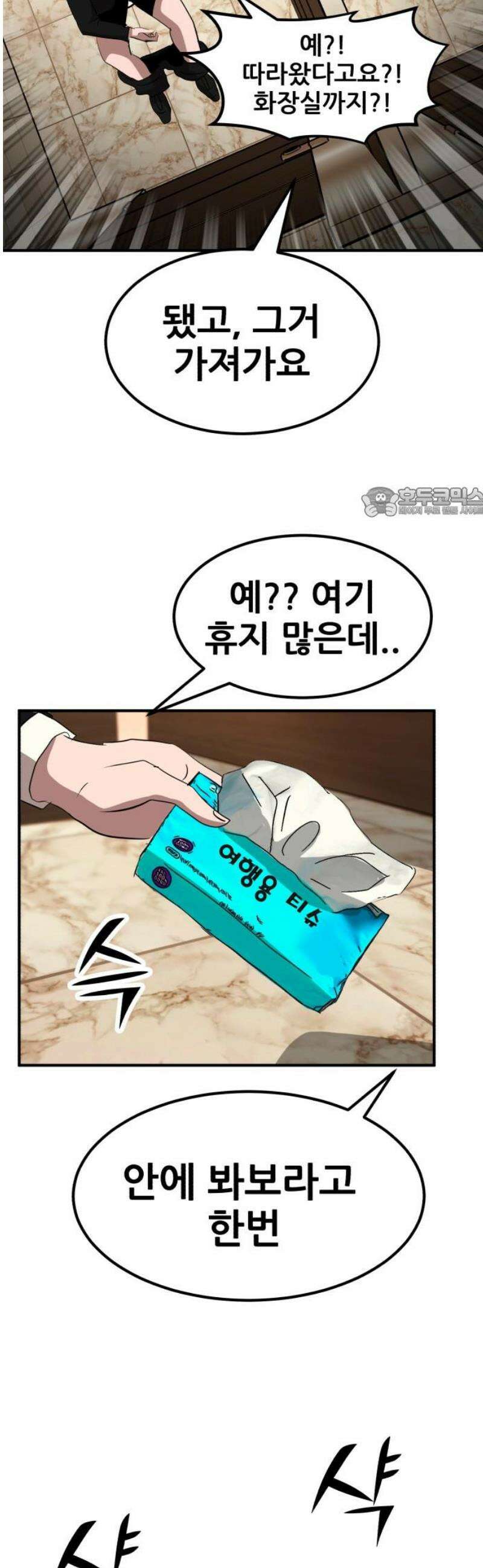 돈구멍 57화 56