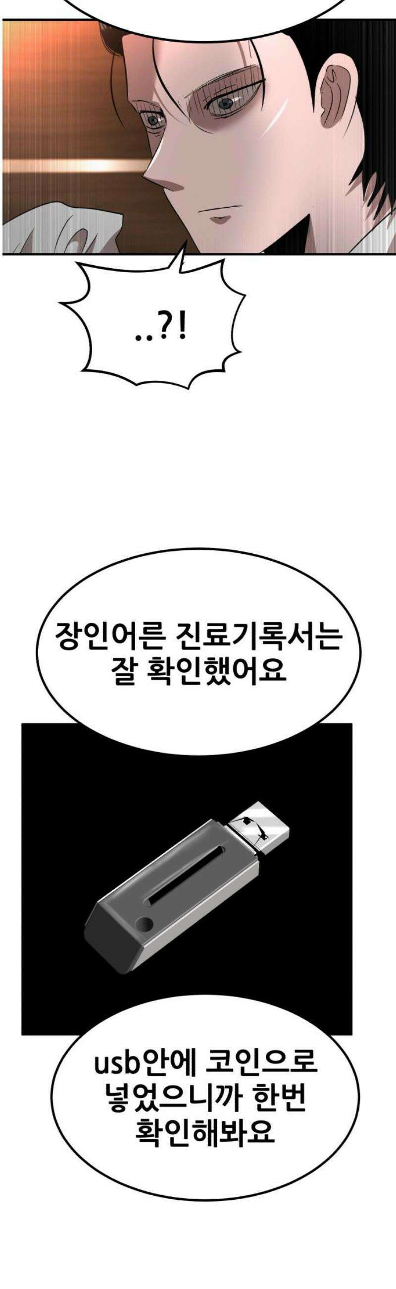 돈구멍 57화 59