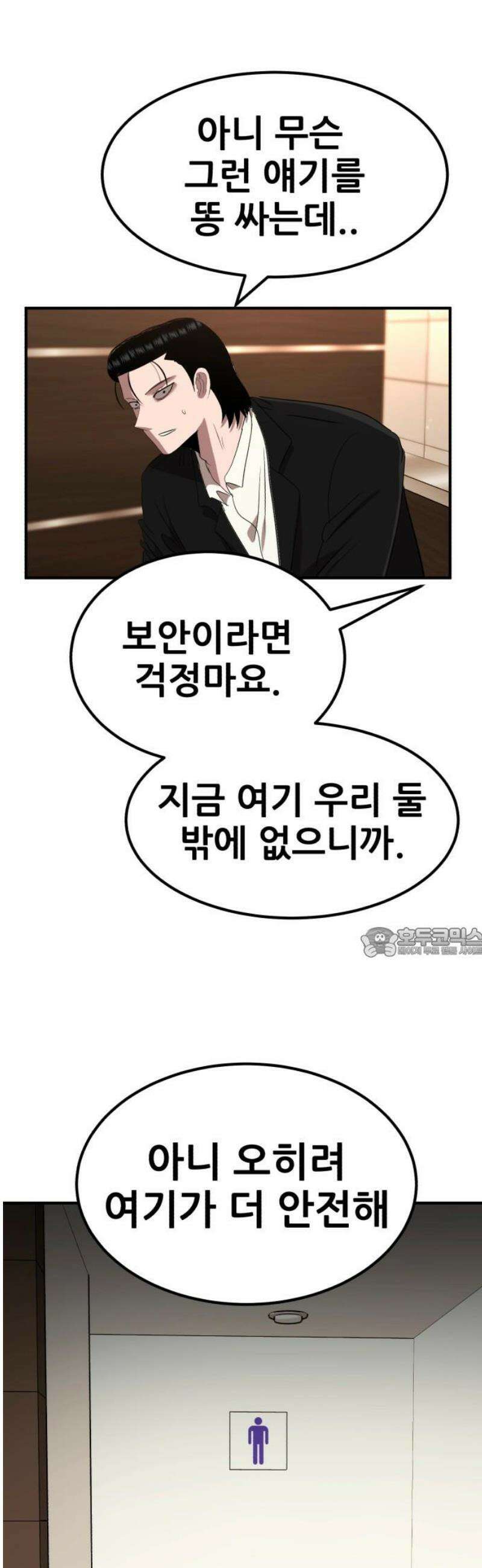 돈구멍 57화 60