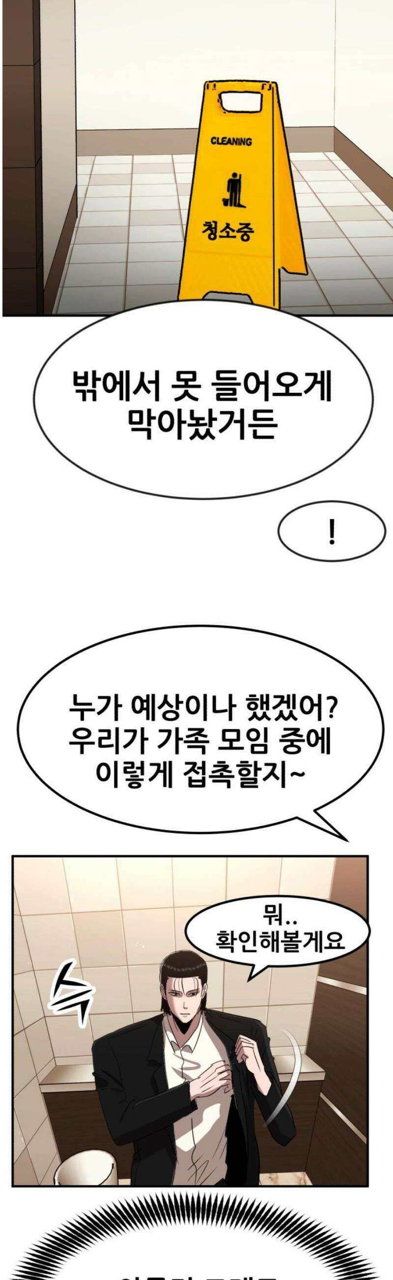 돈구멍 57화 61