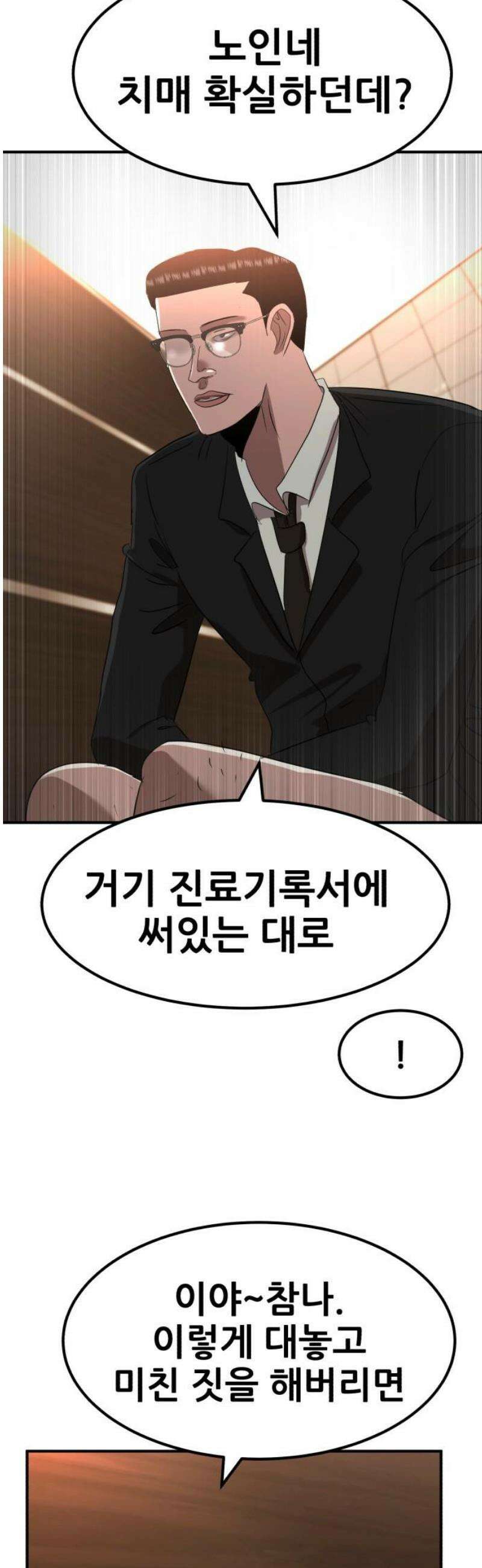 돈구멍 57화 63