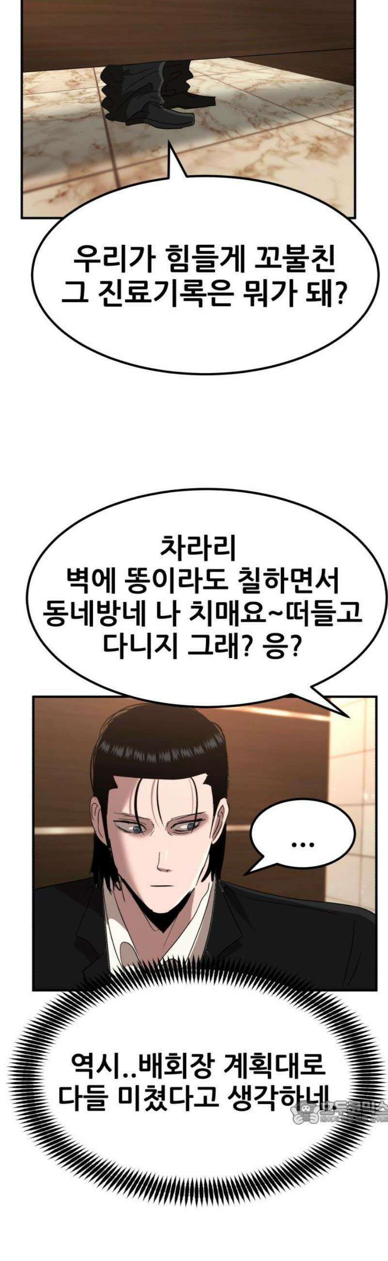 돈구멍 57화 64