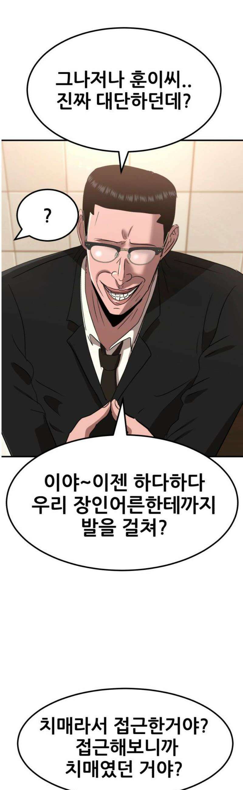 돈구멍 57화 65