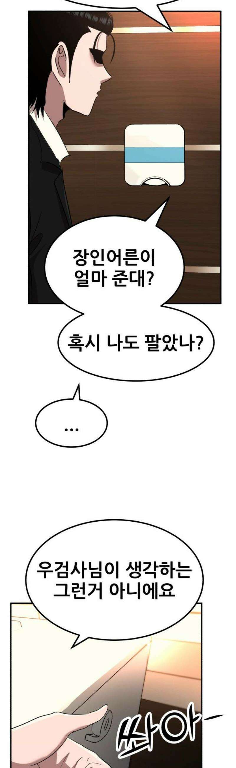돈구멍 57화 66