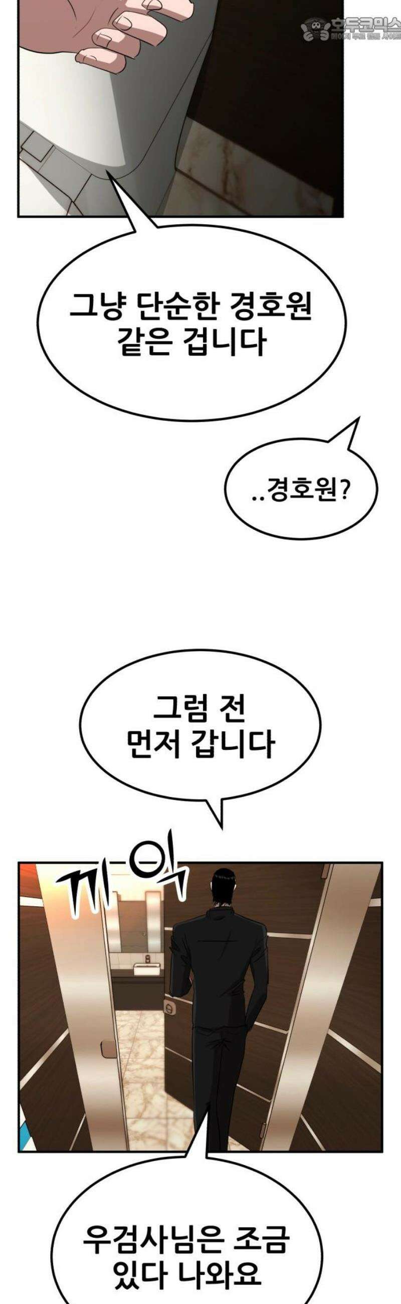 돈구멍 57화 67