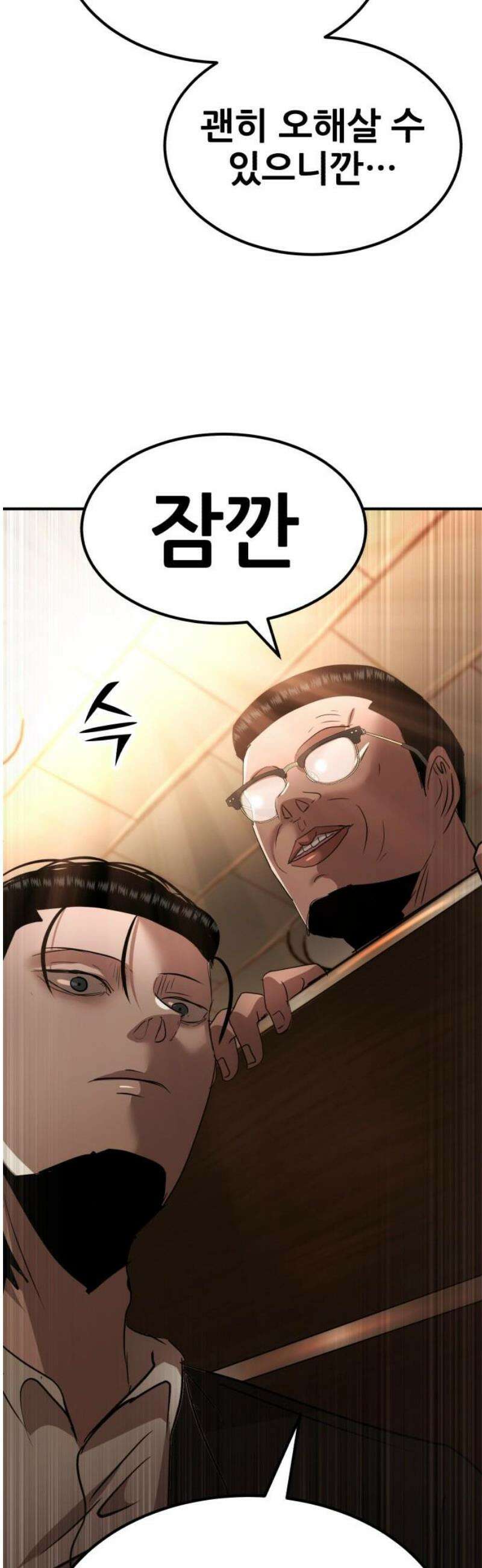 돈구멍 57화 68
