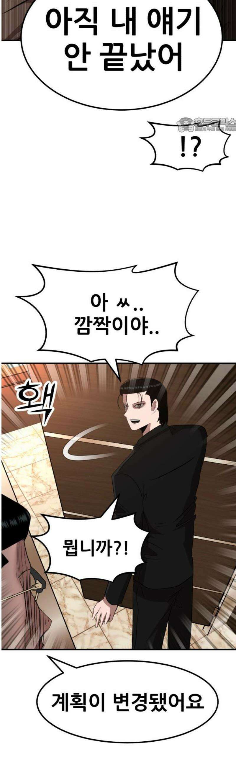 돈구멍 57화 69