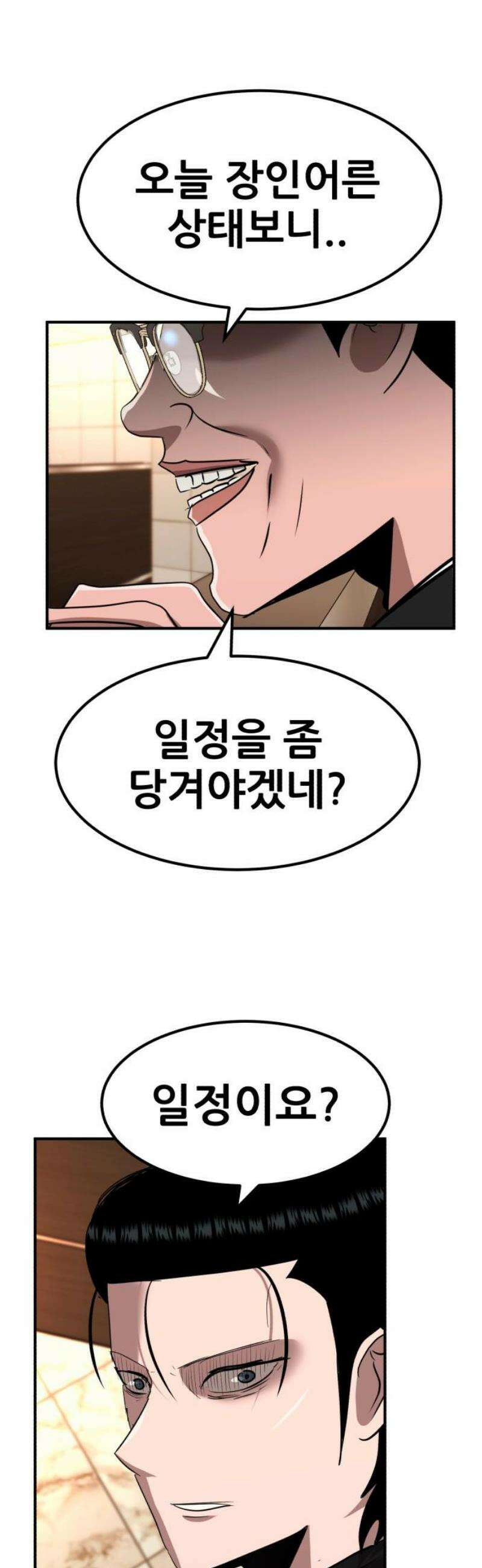 돈구멍 57화 70