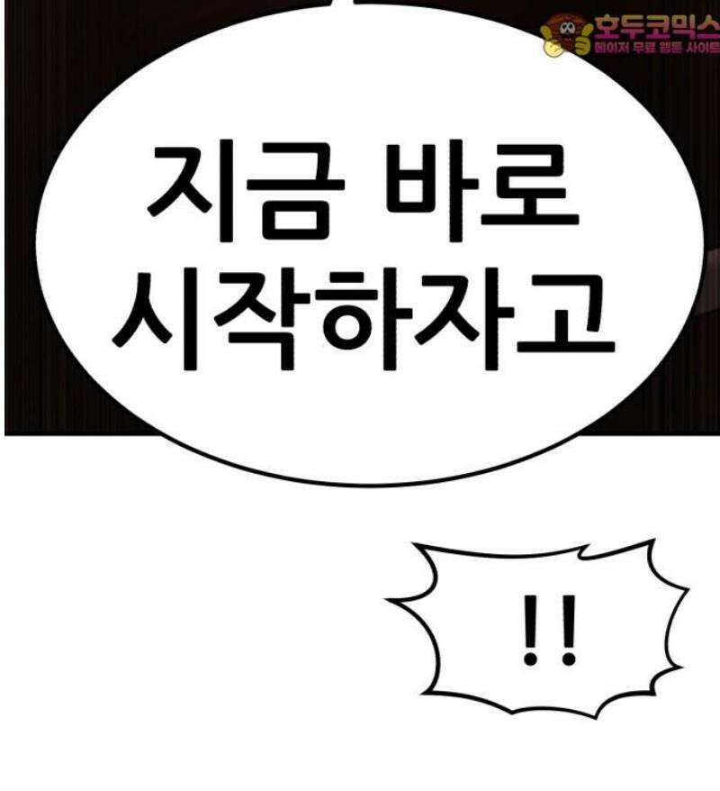 돈구멍 57화 72
