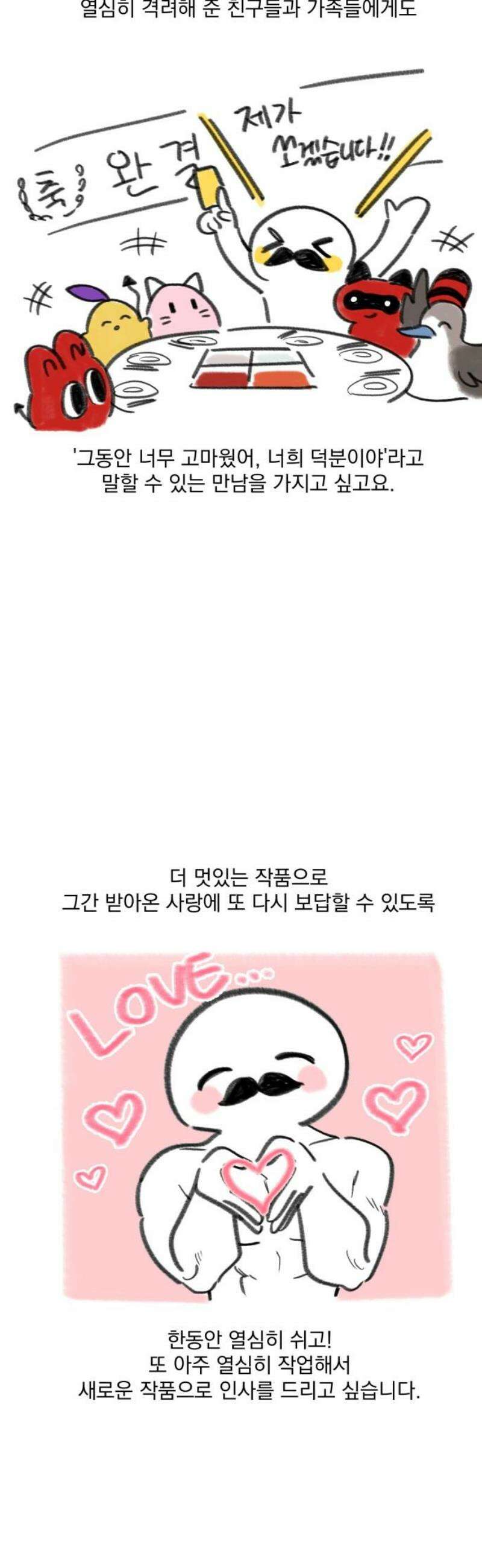 폭군님은 착하게 살고 싶어 [완결 후기] 5