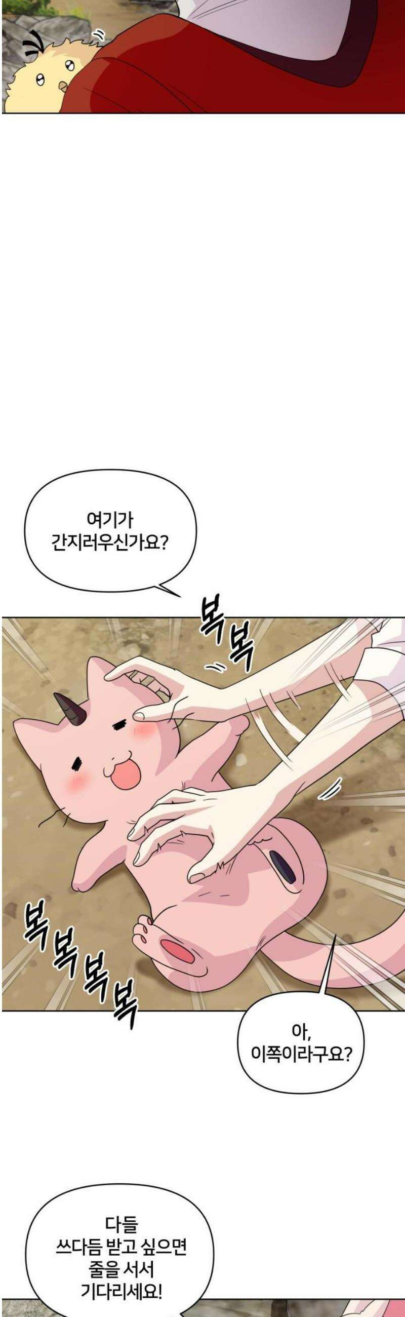 괴물 의상실 75화:쉼터 5