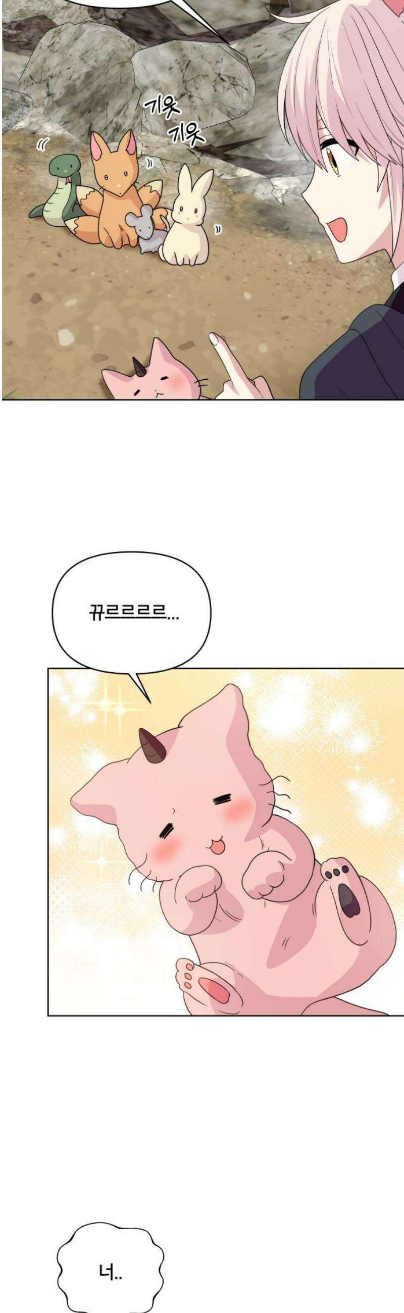 괴물 의상실 75화:쉼터 6