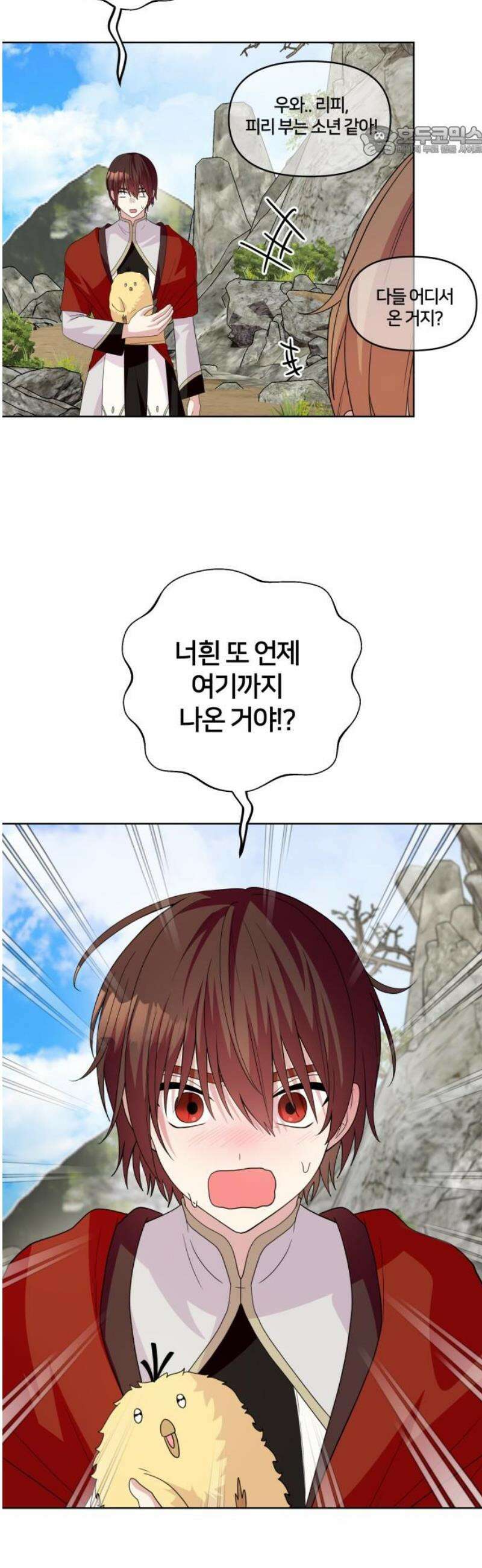 괴물 의상실 75화:쉼터 7