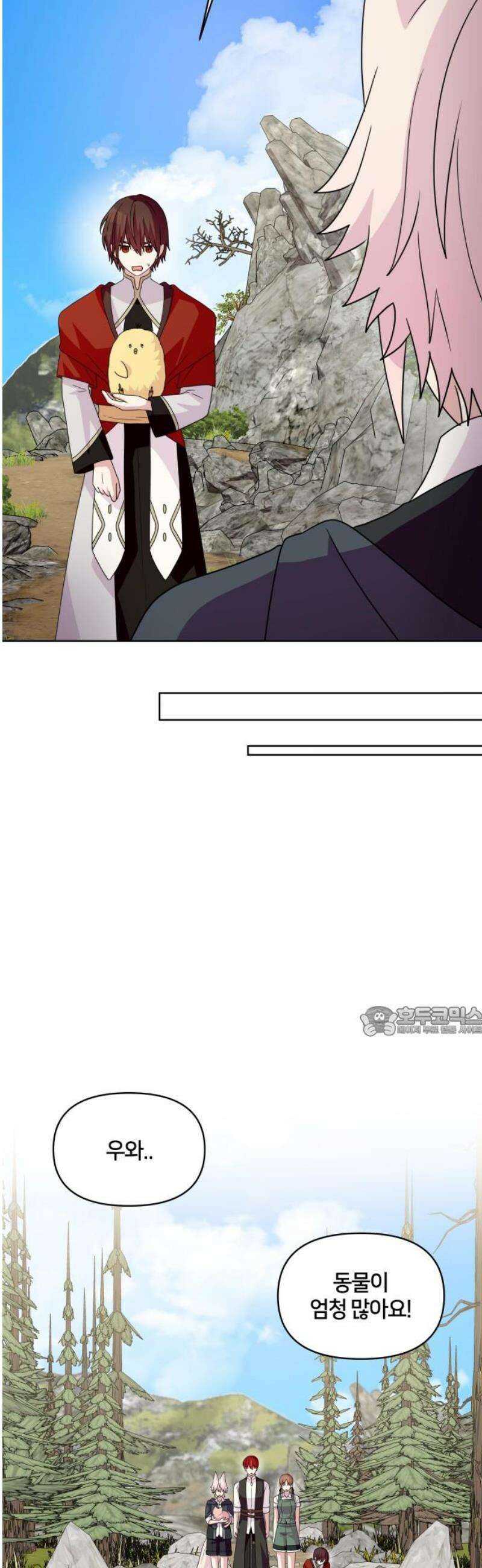 괴물 의상실 75화:쉼터 15