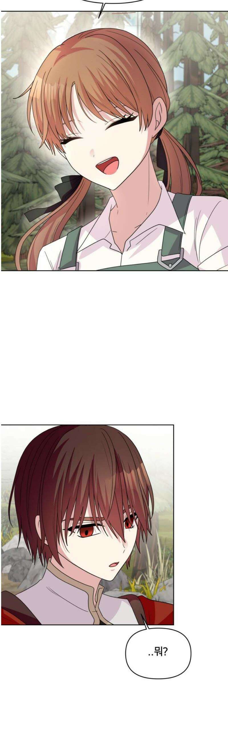 괴물 의상실 75화:쉼터 20