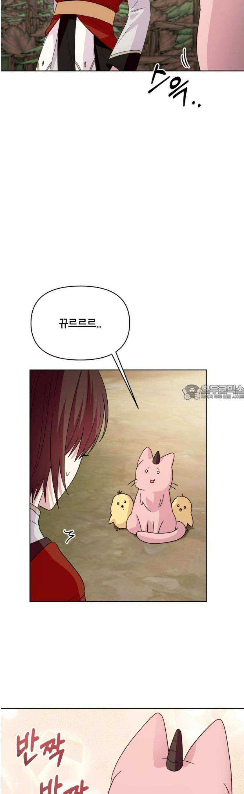 괴물 의상실 75화:쉼터 28