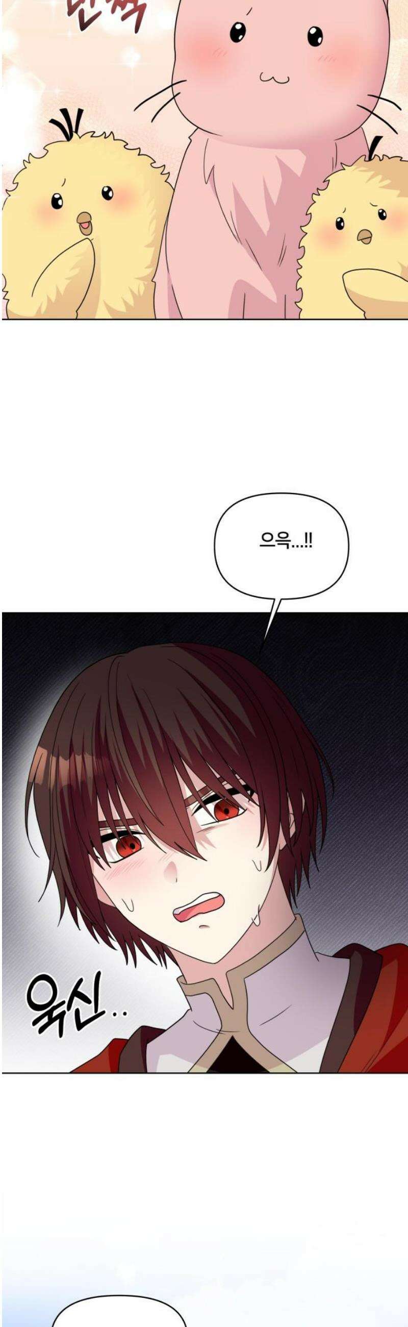 괴물 의상실 75화:쉼터 29