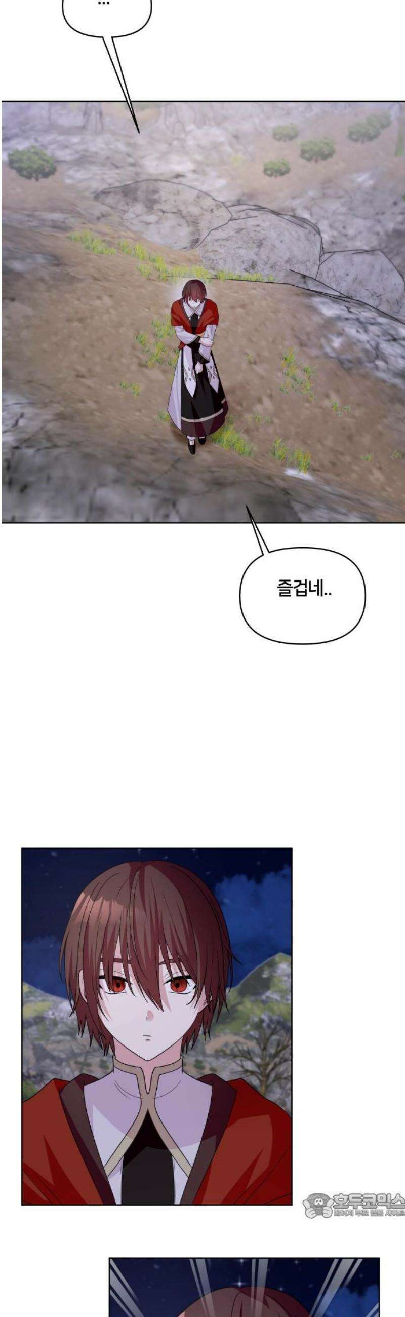 괴물 의상실 75화:쉼터 34