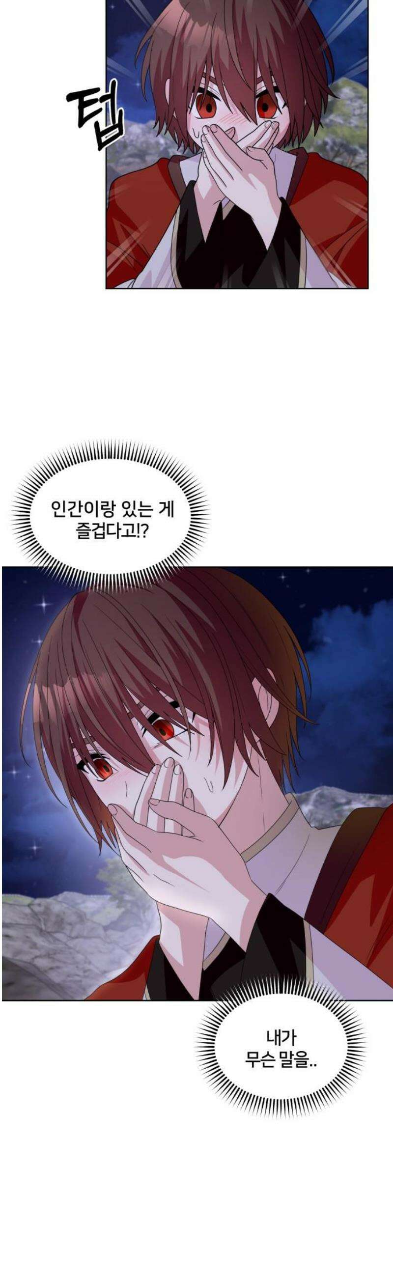 괴물 의상실 75화:쉼터 35
