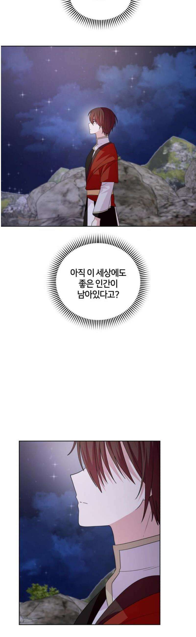 괴물 의상실 75화:쉼터 38