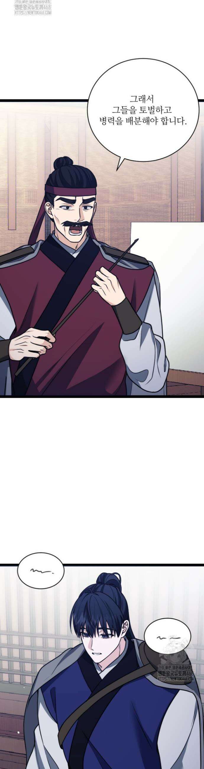 단수지벽 51화 2