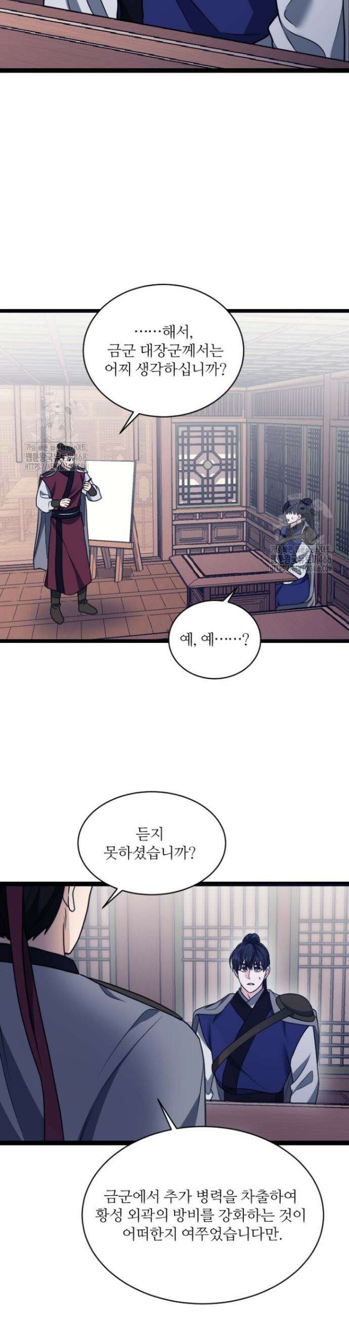 단수지벽 51화 3