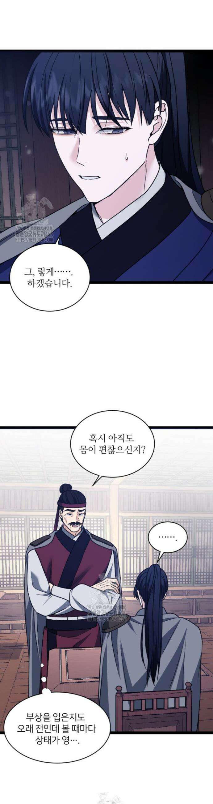 단수지벽 51화 4