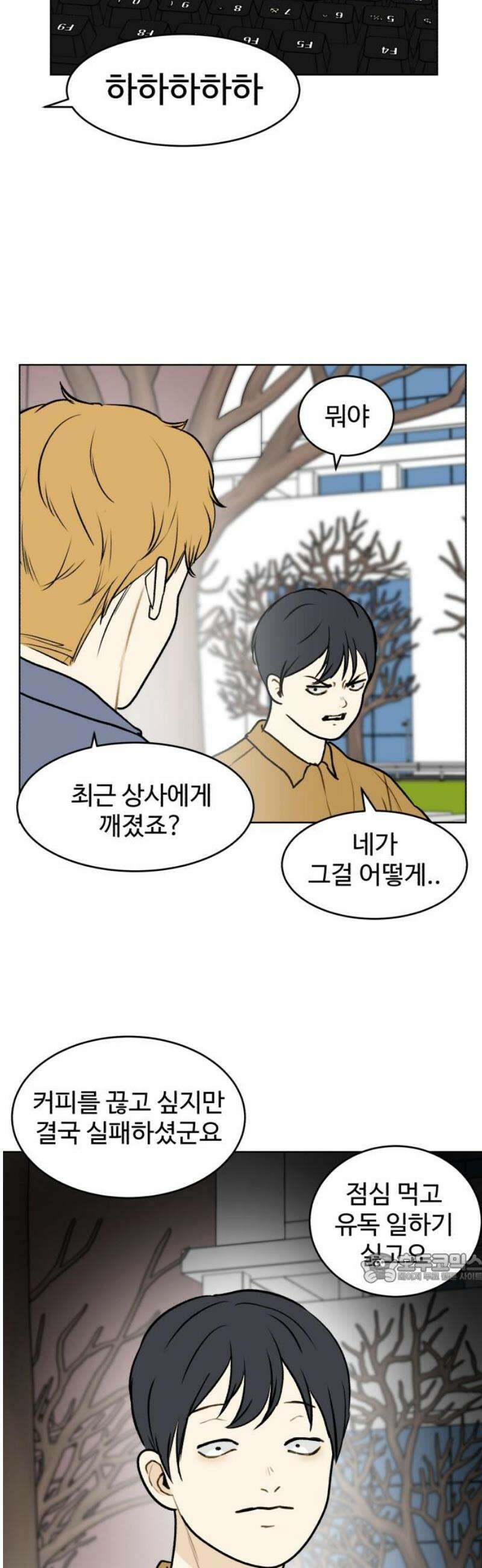 옹달샘 프로젝트 22화 불행 오마카세 2
