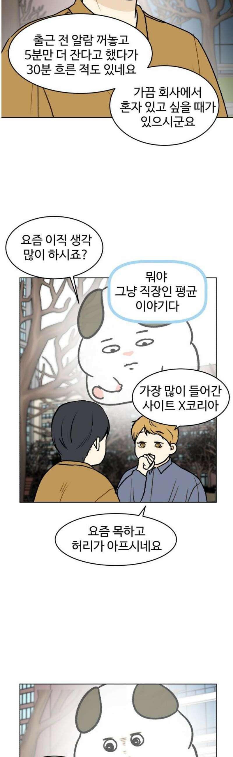 옹달샘 프로젝트 22화 불행 오마카세 3