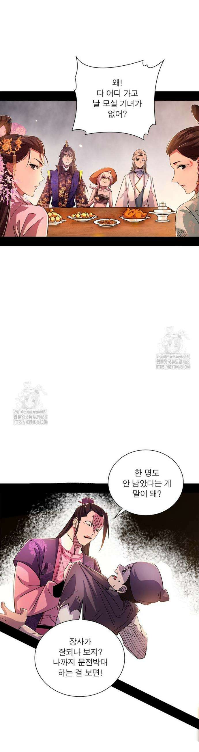 차원이동 레벨업 418화 4