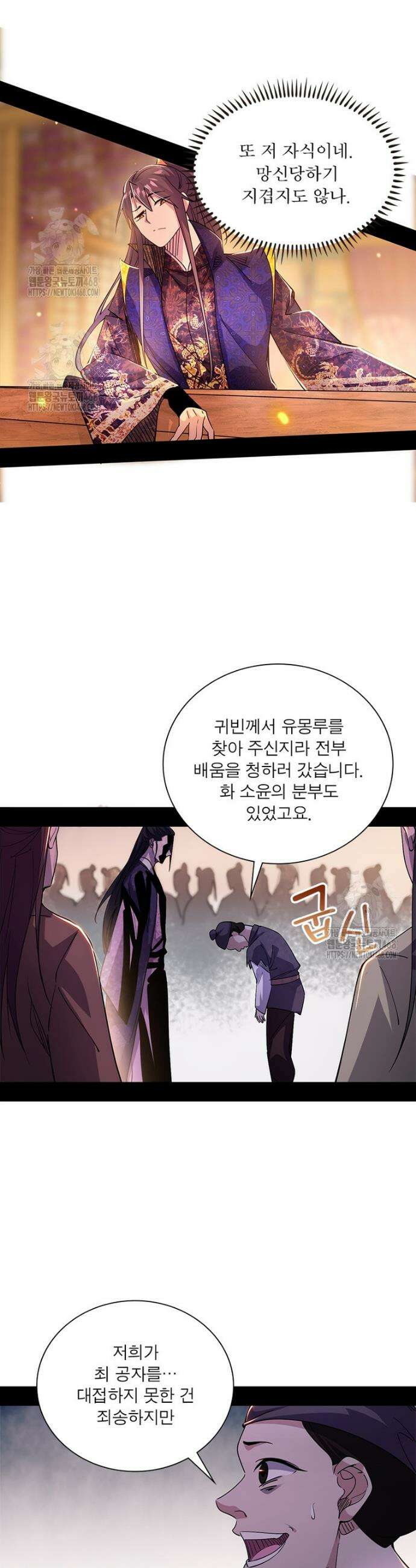 차원이동 레벨업 418화 5