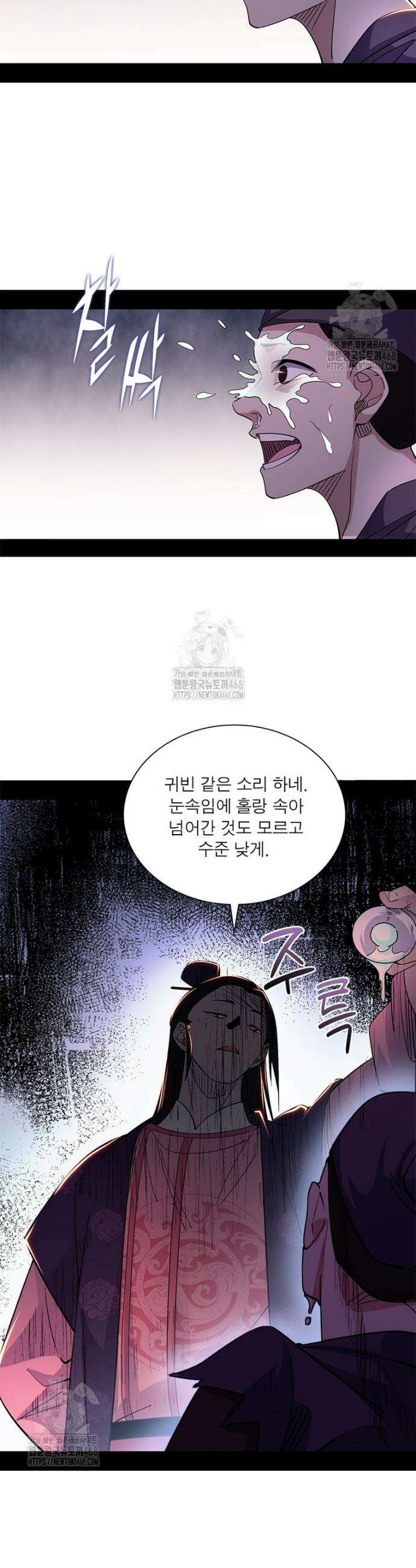 차원이동 레벨업 418화 6