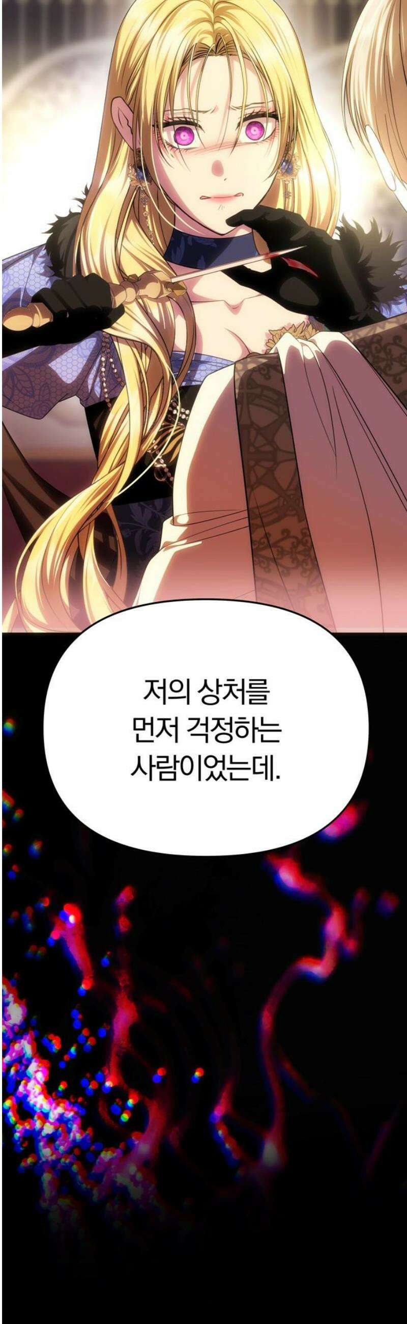 남편은 한 명으로 족하다 71화 안녕히, 크로체타 [시즌1 끝] 12