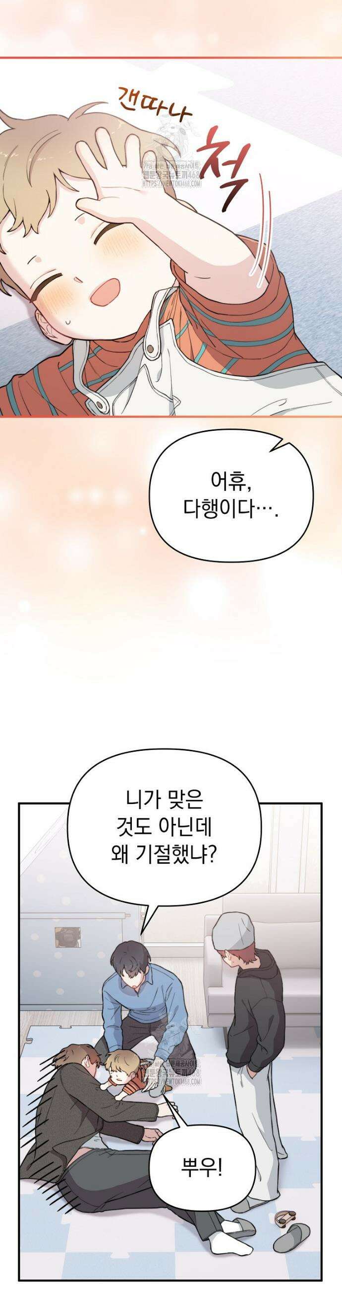 얼굴천재 0살 톱스타 15화 4
