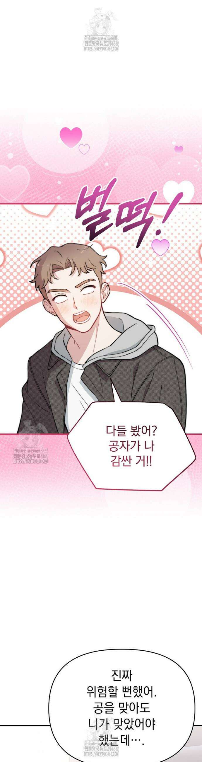 얼굴천재 0살 톱스타 15화 5